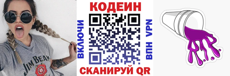 Codein Purple Drank  Купить закладки  Тимашёвск 