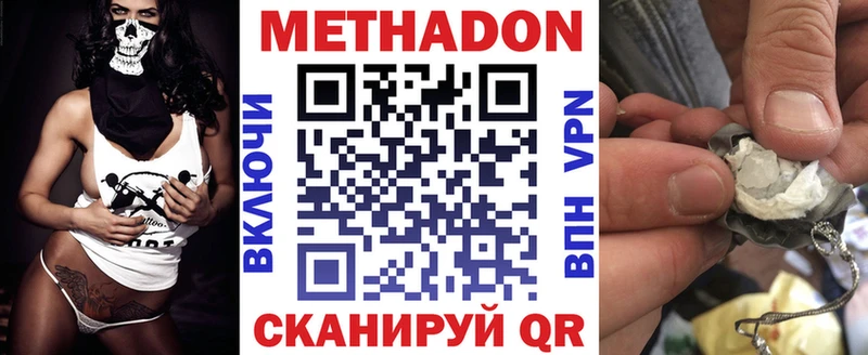 Метадон кристалл Купить закладки Тимашёвск